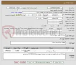 تصویر کوچک آگهی سرنگ 20 سی سی سه تکه