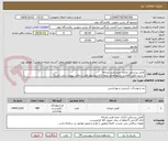 تصویر کوچک آگهی کفش پرسنلی اداری- چرم طبی مردانه
( شرح دقیق اقلام و دستورالعمل نحوه ارائه پیشنهاد فنی و مالی پیوست می باشد)