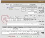 تصویر کوچک آگهی پرکلرین 400 بشکه 45 کیلوگرمی مطابق شرح پیوست