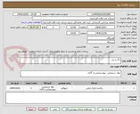 تصویر کوچک آگهی رنگ و تینر 