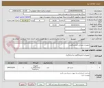 تصویر کوچک آگهی تجهیزات مصرفی آزمایشگاهی