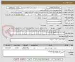 تصویر کوچک آگهی لیوان یکبار مصرف(مطابق فایل پیوست)