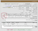تصویر کوچک آگهی لوله تراشه کافدار 7/5  تعداد 960 