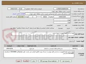 تصویر کوچک آگهی تهیه و اجرا تابلو کامپوزیت شعبه مداین