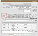 تصویر کوچک آگهی ایران کد مشابه- باتری سکه ای- باتری قلمی- باتری نیم قلمی - باتری متوسط-الصاق پیش فاکتور الزامیست-خرید پس از تایید نمونه-تسویه3ماهه