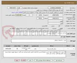 تصویر کوچک آگهی صندلی سینمایی با مشخصات پیوست