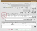 تصویر کوچک آگهی مواد آزمایشگاهی طبق لیست پیوست 