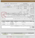 تصویر کوچک آگهی تهیه ونصب درب ضد سرقت و سیستم کنترل تردد مطابق مشخصات فنی پیوست 