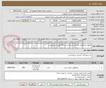 تصویر کوچک آگهی محلول ضدعفونی کننده پر استیک اسید 5% طبق فایل پیوست 