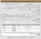 تصویر کوچک آگهی تجهیزات نظارت و تصویری شعبه جمالزاده جنوبی