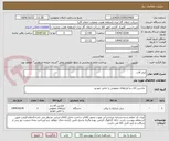 تصویر کوچک آگهی ابزار آلات