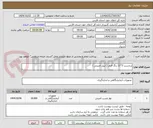 تصویر کوچک آگهی برچسب 3*11 رنگ قرمز ( لیبل امنیتی ) 