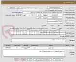 تصویر کوچک آگهی ست تزریق استخوان به شرح پیوست.تسویه 2 ماهه