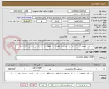 تصویر کوچک آگهی خرید کارت snmp مدیریت شبکه برای ups مارک riello با توان 40kv ساخت شرکت زینر(مطابق با الزامات فایل پیوست)
