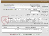 تصویر کوچک آگهی تعمیر ،سرویس و راه اندازی سیستم اعلان حریق مجتمع قضایی شهید محلاتی  (اقای سبزی 09124463508)
بازدید وبارگذاری پیش فاکتور در سامانه الزامی است