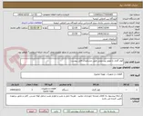 تصویر کوچک آگهی کولر گازی با موتور پیستونی طبق مشخصات فایل پیوست