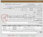 تصویر کوچک آگهی Rupture Disk مطابق با شرح وشرایط پیوست