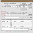 تصویر کوچک آگهی تهیه وخرید و بارگیری وحمل وتخلیه و هزینه باربریآبپاش هانتر جهت فضای سبز
براساس مشخصات پیوستی