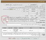 تصویر کوچک آگهی 2 دستگاه مینی پی سی مورد نیاز بیمارستان شهید املاکی کومله . مشخصات و الزامات در فایل پیوست .