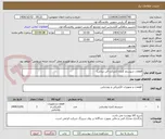 تصویر کوچک آگهی قطعات سیستم کنترل (شرکت آلن بردلی)