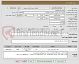 تصویر کوچک آگهی گان به شرح پیوست   ایران کد مشابه است