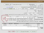 تصویر کوچک آگهی لوازم تاسیساتی مورد نیاز فصل سرما 