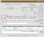 تصویر کوچک آگهی رله های فانوکس