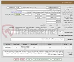 تصویر کوچک آگهی خرید اقلام و تجهیزات خدمات شهری (خرید جارو) برپایه استعلام قیمت مطابق با برآورد پیوست .