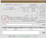 تصویر کوچک آگهی باند کرپ استریل طبق فایل پیوست.پرداخت 120 روز پس از ارسال و تایید تجهیزات پزشکی. ارائه پیش فاکتور الزامی می باشد.هزینه ارسال بر عهده فروشنده می باشد.