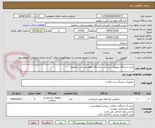 تصویر کوچک آگهی خرید دستگاه تجهیزات پزشکی دانشگاه علوم پزشکی شاهرود 