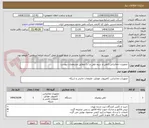 تصویر کوچک آگهی -تجهیزات مخابراتی (تلفن و سیم تلفن و ...) مطابق مشخصات پیوست