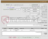 تصویر کوچک آگهی باند گچی 5سانت    50 عدد