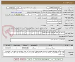 تصویر کوچک آگهی دستگاه کپی طبق مشخصات و شرایط پیوست