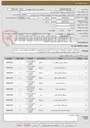تصویر کوچک آگهی لیست تجهیزات سنجش و اندازگیری مراکز ورزش قهرمانی