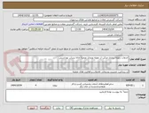 تصویر کوچک آگهی خدمات نمونه برداری مرکب از نمونه ورودی تصفیه خانه پساب بهداشتی