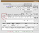 تصویر کوچک آگهی تامین 6عدد سطل زباله مکانیزه و گالوانیزه 