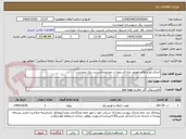 تصویر کوچک آگهی اجرای طرح های تعویض پایه فرسوده در محدوده مدیریت برق مرودشت