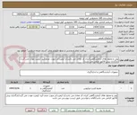تصویر کوچک آگهی پودر و محلول های آزمایشگاهی/ایران کد معادل می باشد/با کیفیت/در صورت عدم تأیید کیفیت عودت می گردد/بارگذاری پیش فاکتور الزامی می باشد/