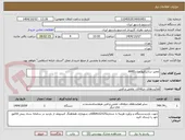 تصویر کوچک آگهی تعمیر سانترفیوژمدلAWEL