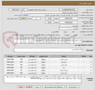 تصویر کوچک آگهی عدس،لوبیا چیتی،لوبیا قرمز،لپه خورشتی،زرشک،خرما (برابر با شرایط پیوست)