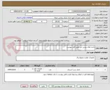 تصویر کوچک آگهی باتری های یو پی اس طبق فایل پیوست