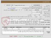 تصویر کوچک آگهی واگذاری قسمتی از خدمات آزمایشگاهی مرکز