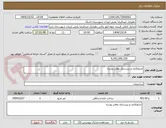تصویر کوچک آگهی جدولکاری و زیرسازی معابر روستا