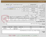 تصویر کوچک آگهی صندلی اداری کارمندی - کارشناسی