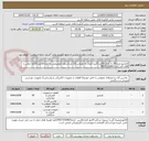 تصویر کوچک آگهی کابلشو نمره 50 به تعداد 50عدد/گیره اتصال به نفتکش 10 عدد/سطل الومنیومی به تعداد10عدد/الزاما تماس با اقای اکبر زاده 09171530821