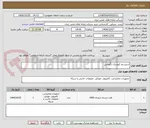 تصویر کوچک آگهی سیستم کیوسک نگهبانی