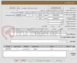 تصویر کوچک آگهی مواد غذایی طبق لیست پیوستی کد کالا مشابه پرداخت 3 ماهه 