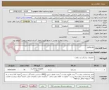 تصویر کوچک آگهی نخ ویکریل 