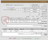 تصویر کوچک آگهی ست تزریق خون