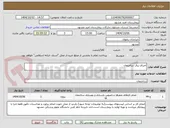 تصویر کوچک آگهی اجرای برق ساختمان 